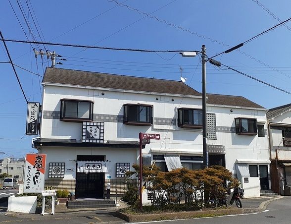 飲食店　そば処　さかえや（飲食店）まで650m