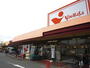 スーパー　ヤオマサ蛍田店（スーパー）まで2318m