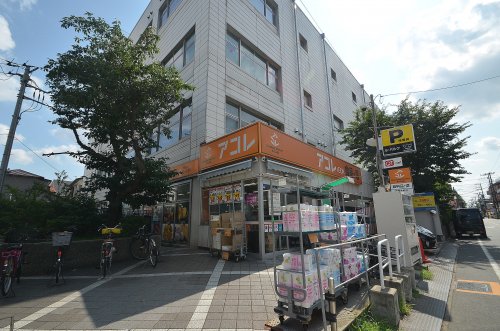 スーパー　アコレ 板橋幸町店（スーパー）まで242m