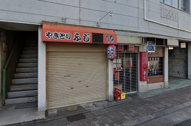 飲食店　やきとりふじ（飲食店）まで290m