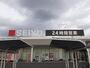 スーパー　ＳＥＩＹＵ（スーパー）まで500m