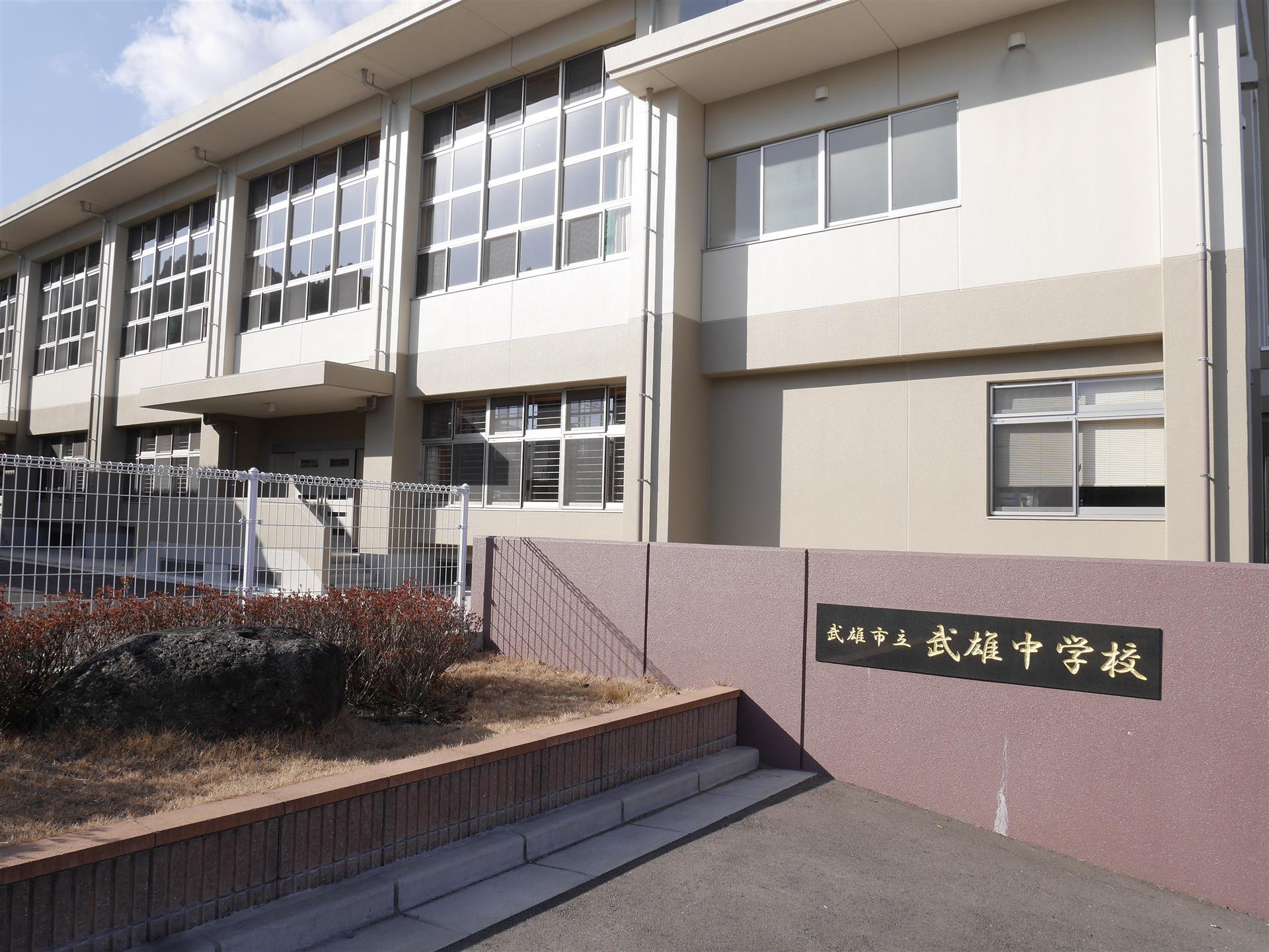 中学校　武雄中学校（中学校）まで2800m