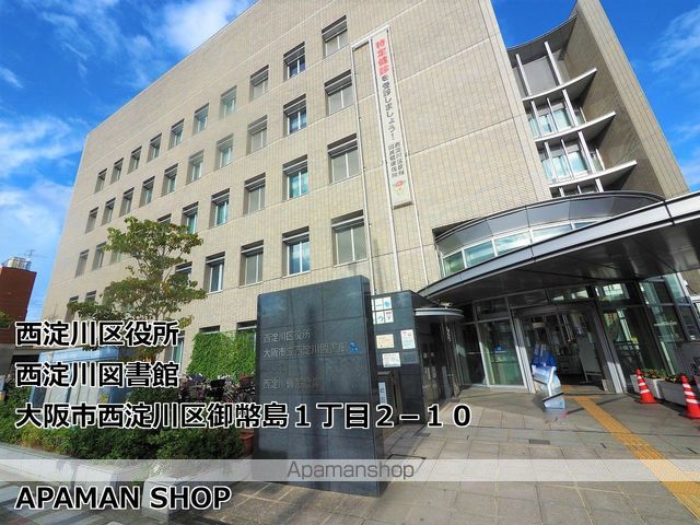役所　西淀川区役所（役所）まで315m