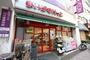 スーパー　まいばすけっと　大井町駅南店（スーパー）まで273m