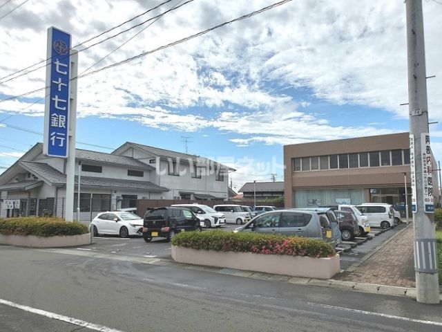 銀行　七十七銀行角田支店（銀行）まで1558m