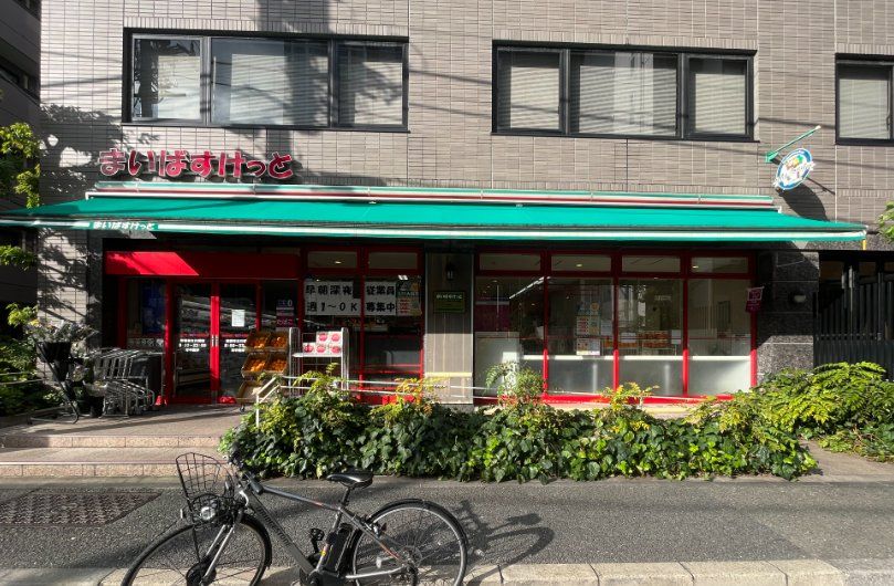 スーパー　まいばすけっと南麻布古川橋店（スーパー）まで540m