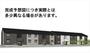  2階 新築の賃貸物件