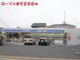 コンビニ　ローソン（コンビニ）まで200m