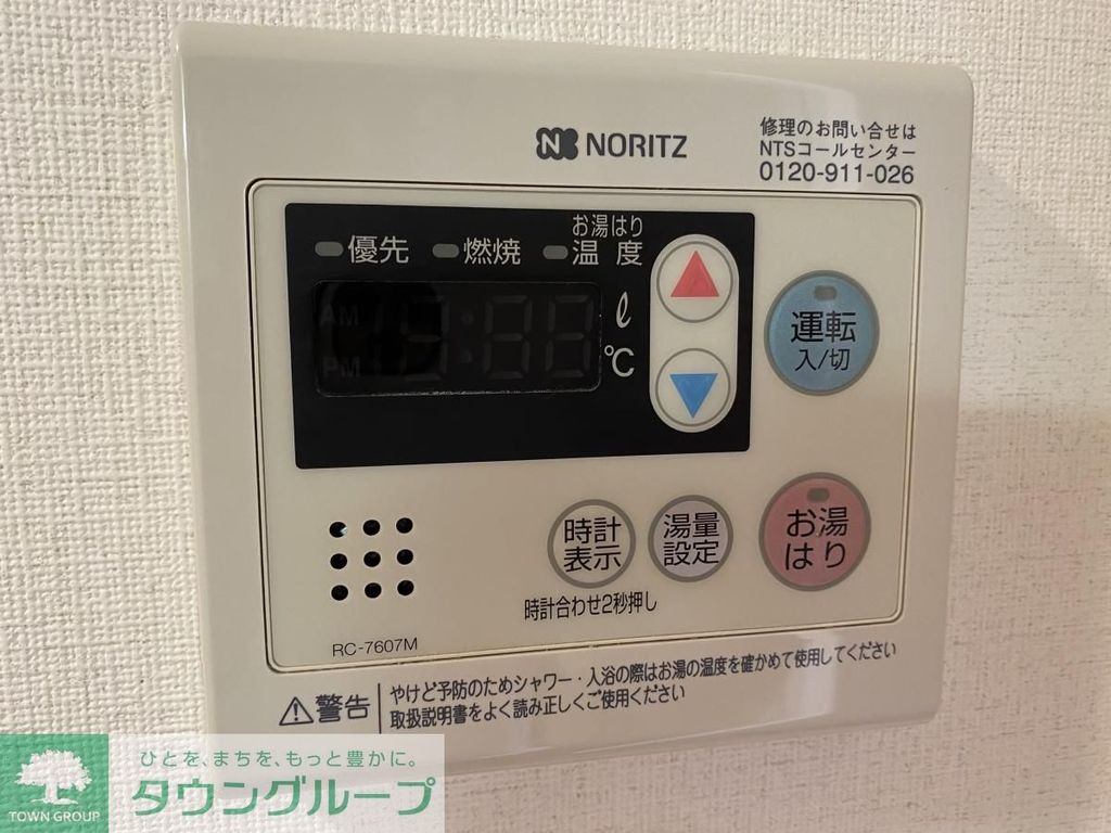 その他設備