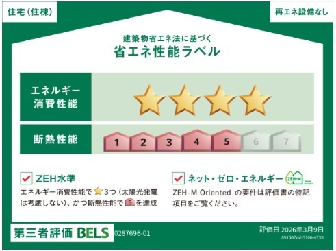 レガリア駅東の内装写真