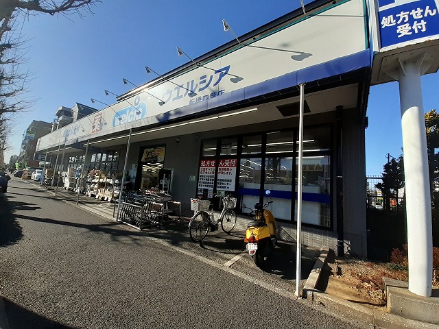 ドラックストア　ウエルシア板橋四葉店（ドラッグストア）まで650m