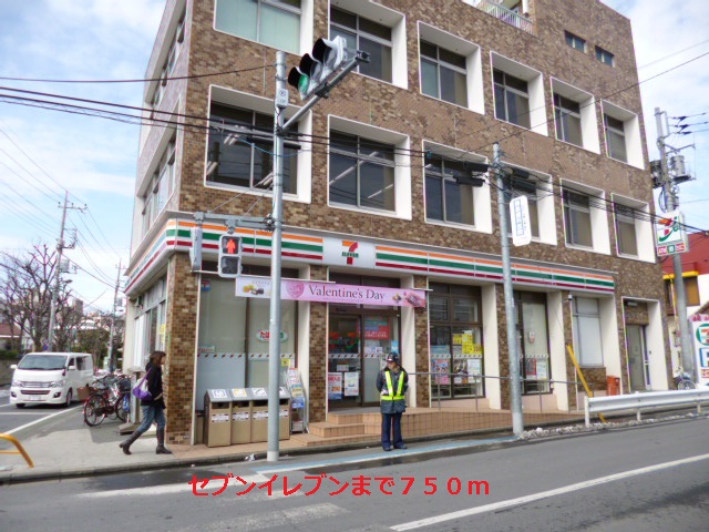 コンビニ　セブンイレブン（コンビニ）まで750m