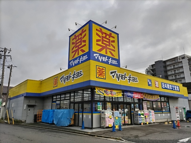 ドラックストア　マツモトキヨシ千葉寺店（ドラッグストア）まで400m