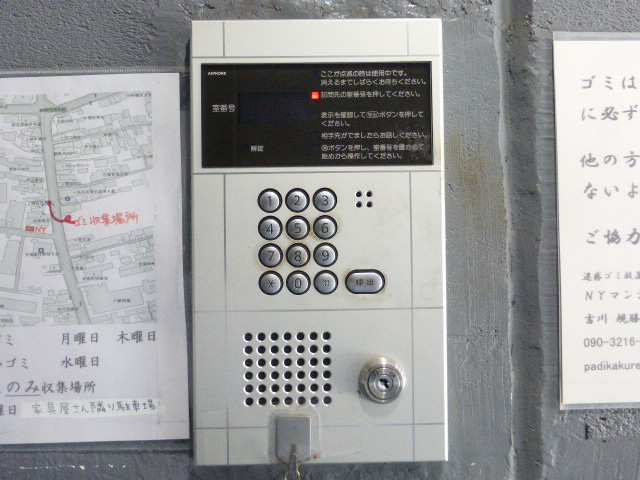 セキュリティ　オートロック付　セキュリティー住宅