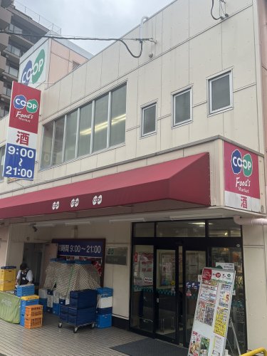 スーパー　生活協同組合コープこうべ コープ須磨（スーパー）まで702m