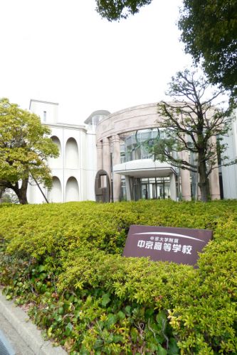 高校・高専　中京大学附属中京高等学校（高校・高専）まで952m