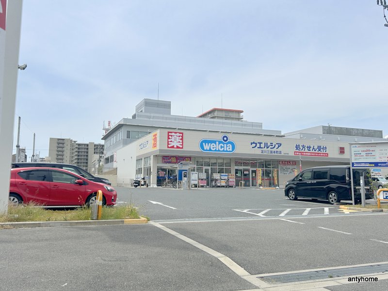 ドラックストア　ウエルシア淀川三国本町店（ドラッグストア）まで760m