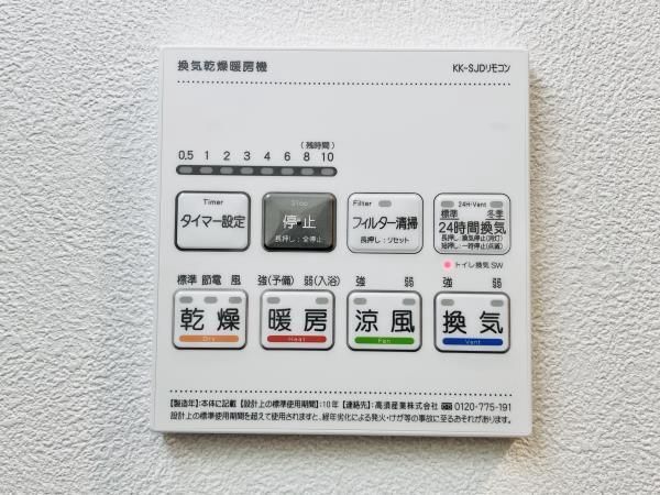 その他設備