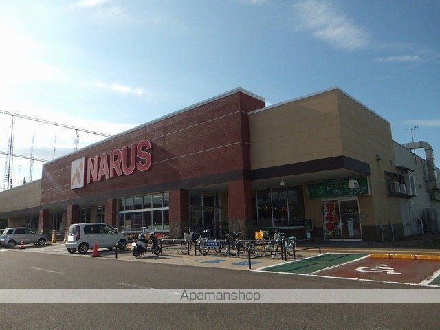 スーパー　ナルス上越インター店（スーパー）まで1200m