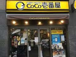 飲食店　CoCo壱番屋中央区馬喰町店（飲食店）まで450m