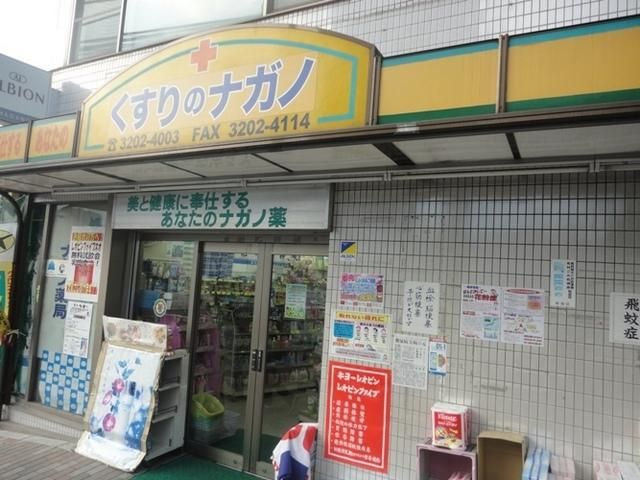 病院　くすりのナガノ（病院）まで362m