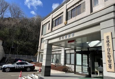 警察署・交番　白石警察署（警察署・交番）まで1249m