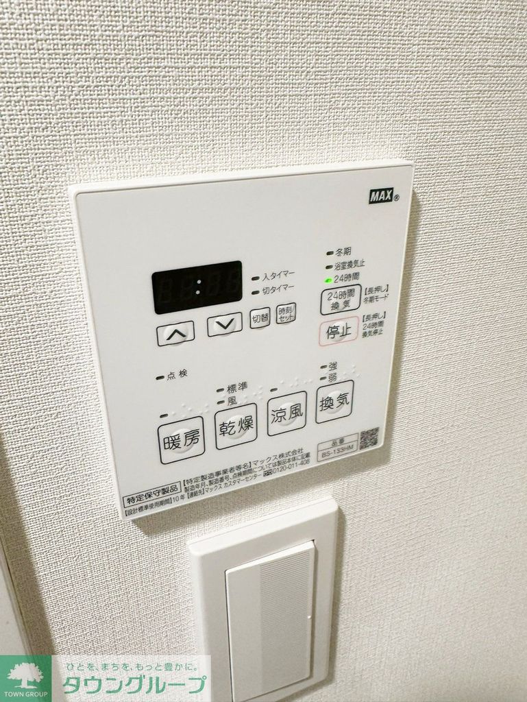 その他部屋・スペース