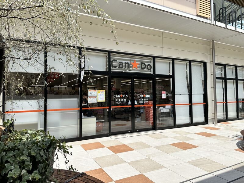 ホームセンター　Can★Doブランチ福岡下原店（ホームセンター）まで1282m