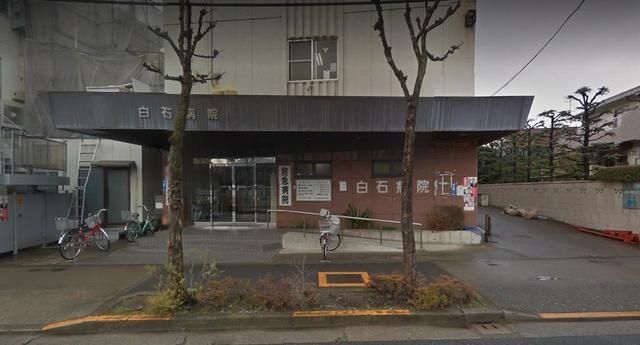 病院　医療法人社団石仁会白石病院（病院）まで562m