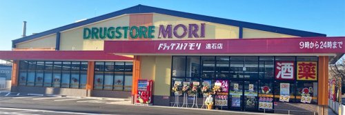ドラックストア　ドラッグストアモリ 遠石店（ドラッグストア）まで808m
