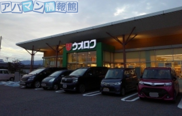 スーパー　ウオロク 岡山店（スーパー）まで1300m
