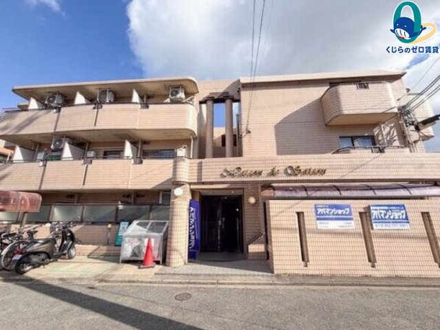 建物外観　くじらのゼロ賃貸は＼仲介手数料0円×初期費用最安×全国対応／
