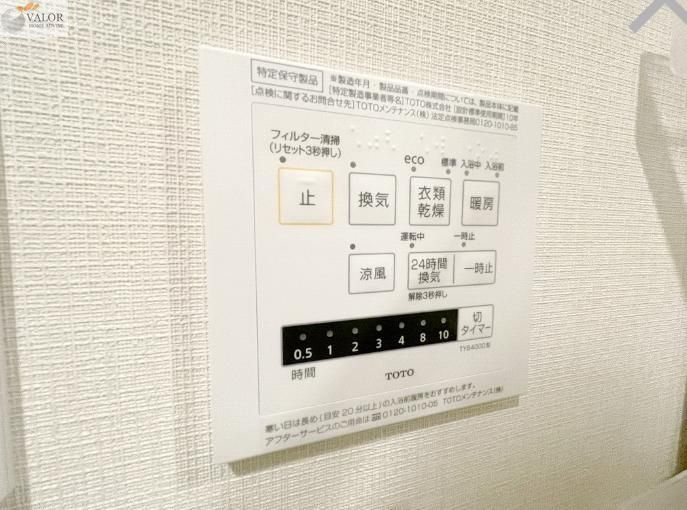 その他設備　設備