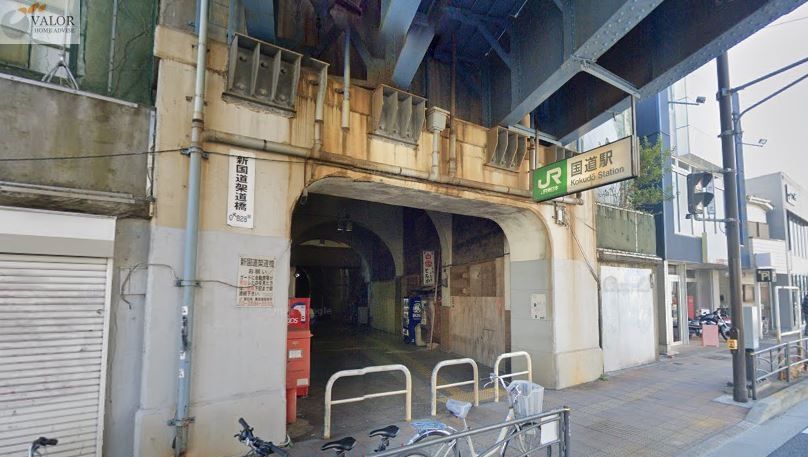 その他　国道駅(JR 鶴見線)（その他）まで860m
