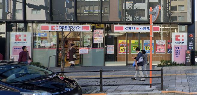 ドラックストア　ココカラファイン薬局 目白店（ドラッグストア）まで291m