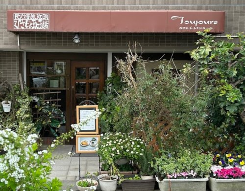 飲食店　ひさもと珈琲店（飲食店）まで787m