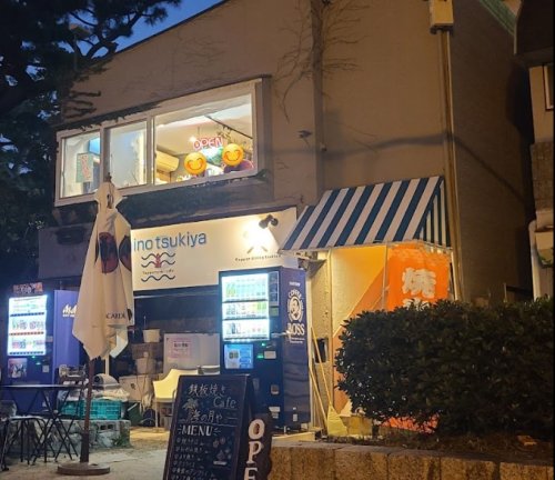 飲食店　umino tsukiya(ウミノツキヤ)（飲食店）まで771m