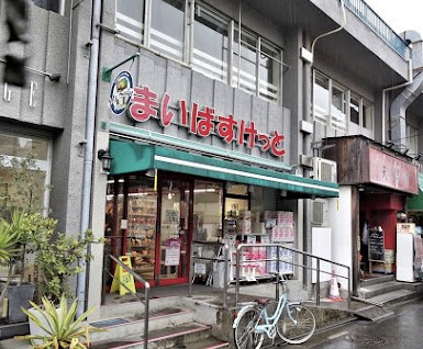 スーパー　まいばすけっと沼部駅前店（スーパー）まで374m