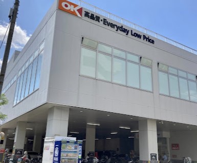 スーパー　オーケー田園調布店（スーパー）まで608m
