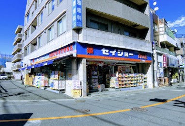 ドラックストア　くすりセイジョー沼部店（ドラッグストア）まで346m