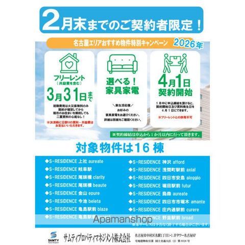 その他