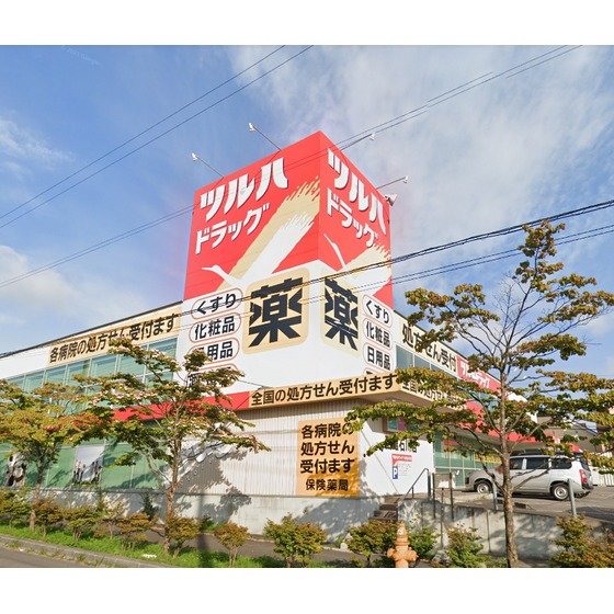 ドラックストア　ツルハドラッグ函館石川店（ドラッグストア）まで550m