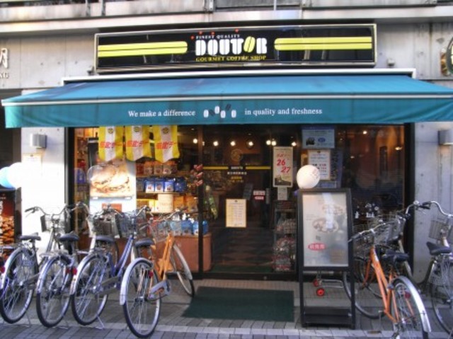 飲食店　ドトールコーヒーショップ都立家政駅前店（飲食店）まで845m