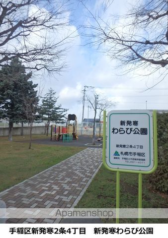 公園　わらび公園（公園）まで459m