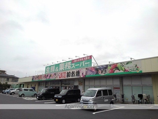 スーパー　生鮮＆業務スーパー三郷店（スーパー）まで500m