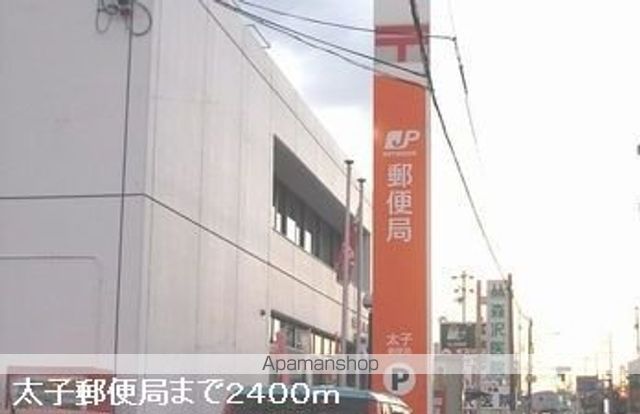 郵便局　太子郵便局（郵便局）まで2400m