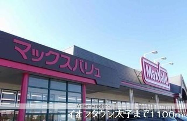 ショッピングセンター　イオンタウン太子（ショッピングセンター）まで1100m
