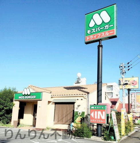 飲食店　モスバーガー徳島沖浜店（飲食店）まで72m