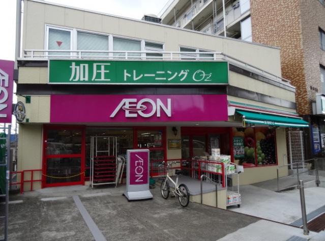 スーパー　まいばすけっと馬込駅東店（スーパー）まで281m