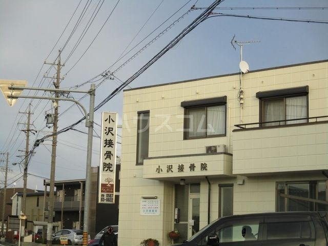 病院　小沢接骨院（病院）まで765m